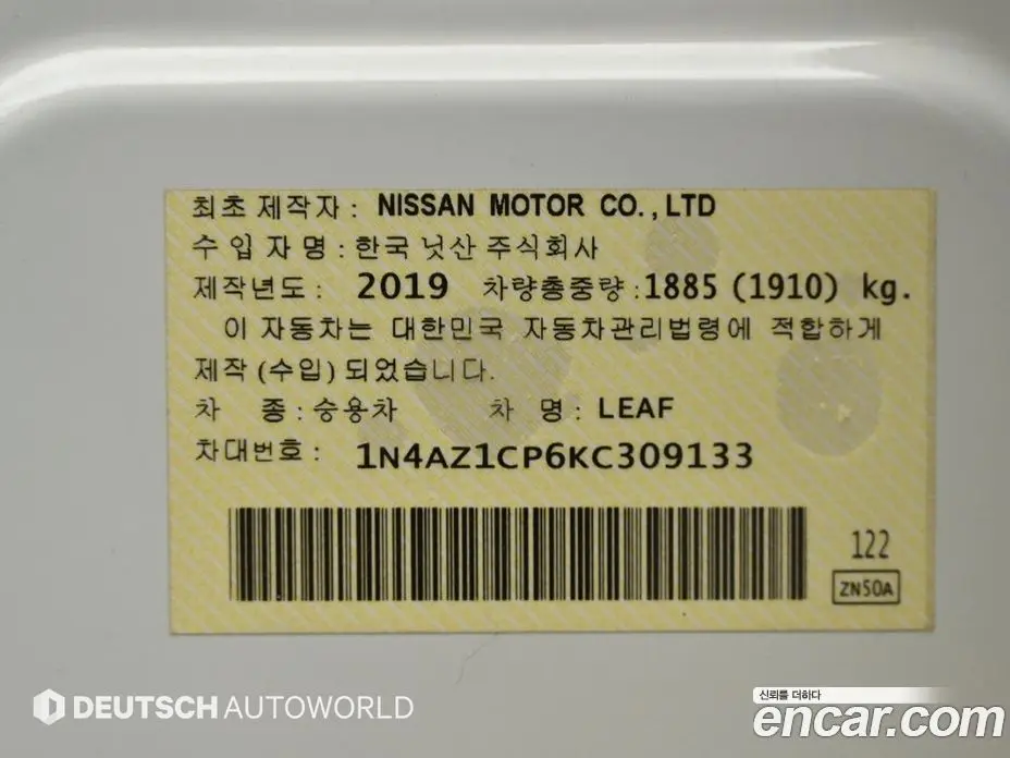 Nissan Leaf 2019 автомат (гидро), фото 20 Nissan Leaf 2019 автомат (гидро), фото 20