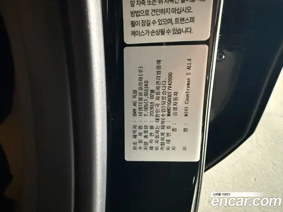 Mini Countryman 2026 2.0 автомат (гидро), фото 9 Mini Countryman 2026 2.0 автомат (гидро), фото 9