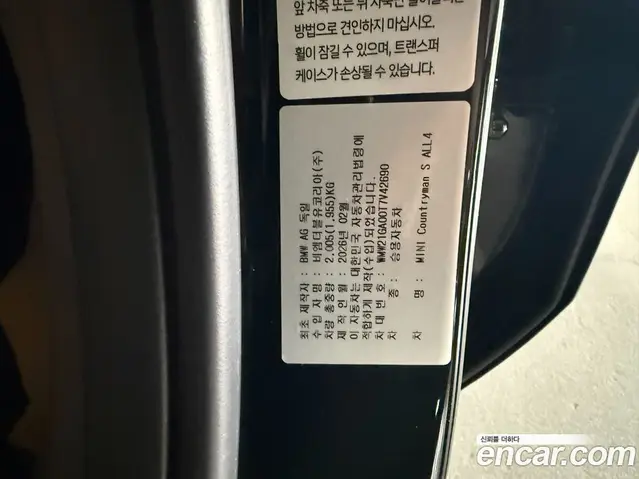 Mini Countryman 2026 2.0 автомат (гидро), миниатюра 9 Mini Countryman 2026 2.0 автомат (гидро), миниатюра 9