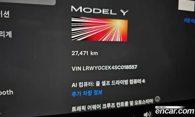 Tesla Model Y 2025 0.2 автомат (гидро), миниатюра 11 Tesla Model Y 2025 0.2 автомат (гидро), миниатюра 11