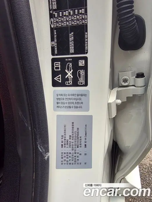 BMW X3M 2023 3.0 автомат (гидро), фото 20 BMW X3M 2023 3.0 автомат (гидро), фото 20