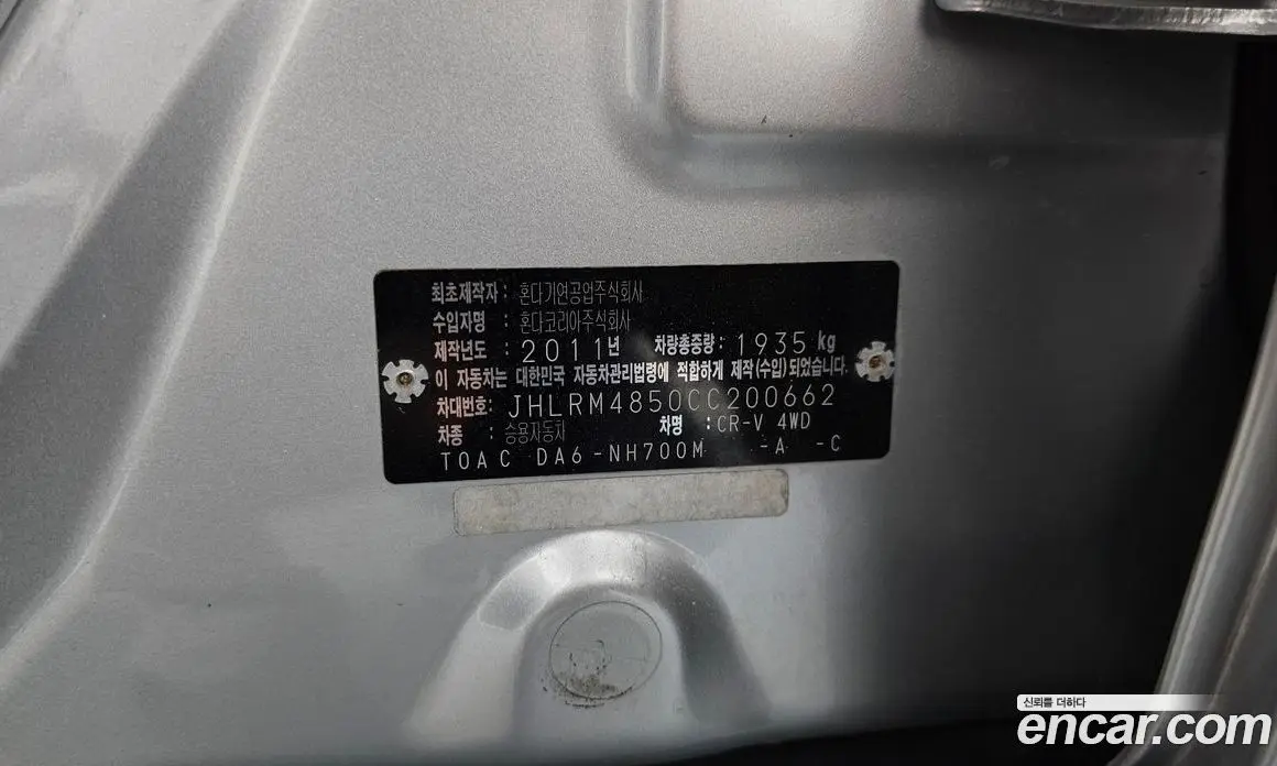 Honda CR-V 2012 2.4 автомат (гидро), фото 18 Honda CR-V 2012 2.4 автомат (гидро), фото 18