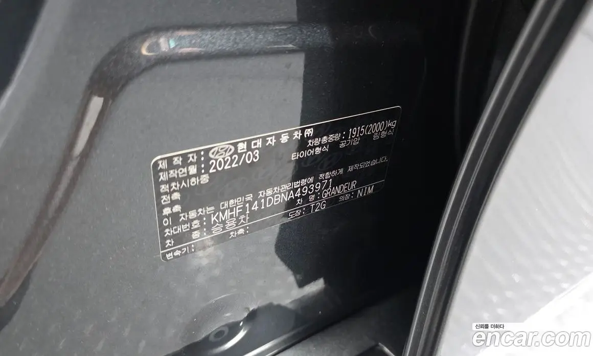 Hyundai Grandeur 2022 2.5 автомат (гидро), фото 34 Hyundai Grandeur 2022 2.5 автомат (гидро), фото 34