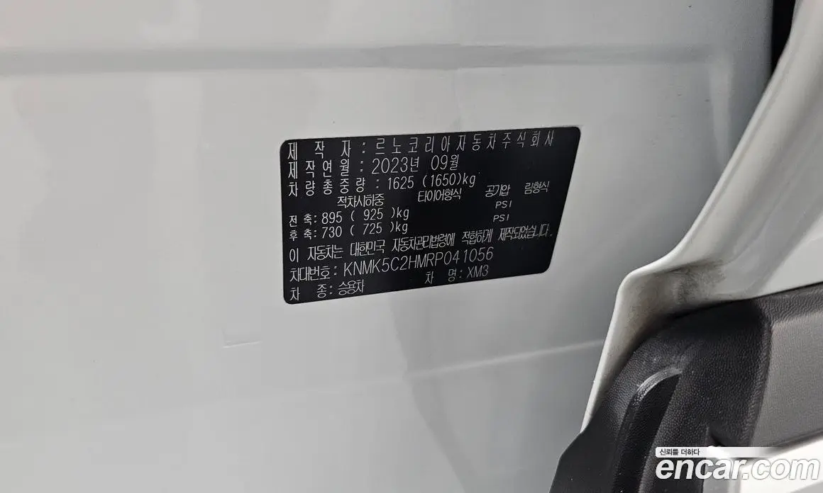 Renault (Samsung) XM3 2023 1.6 автомат (гидро), фото 31 Renault (Samsung) XM3 2023 1.6 автомат (гидро), фото 31