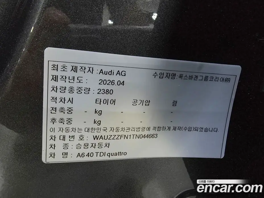 Audi A6 2026 2.0 автомат (гидро), фото 9 Audi A6 2026 2.0 автомат (гидро), фото 9