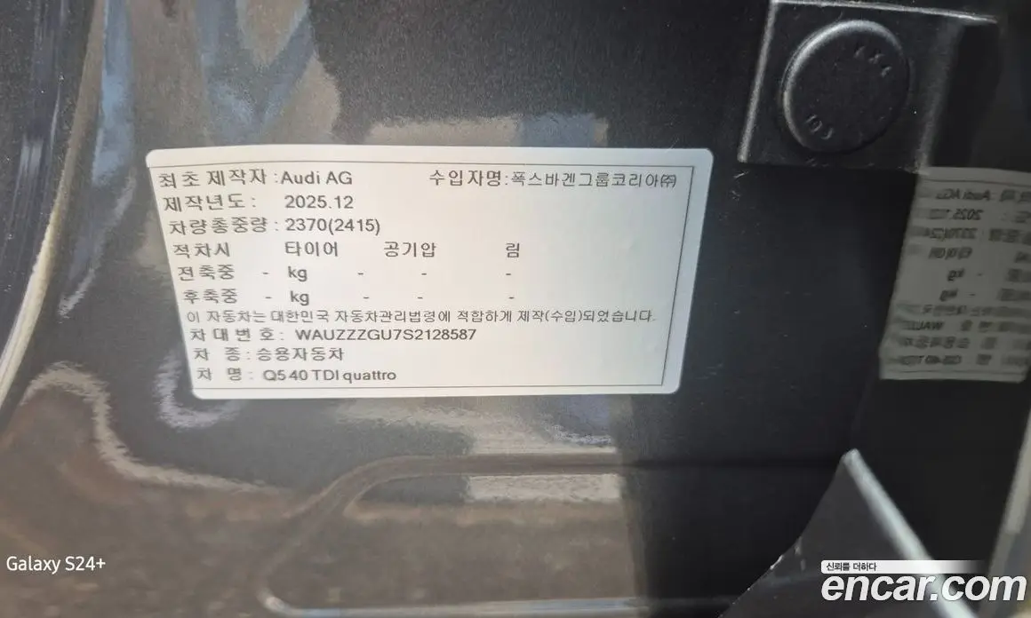 Audi Q5 2025 2.0 автомат (гидро), фото 41 Audi Q5 2025 2.0 автомат (гидро), фото 41