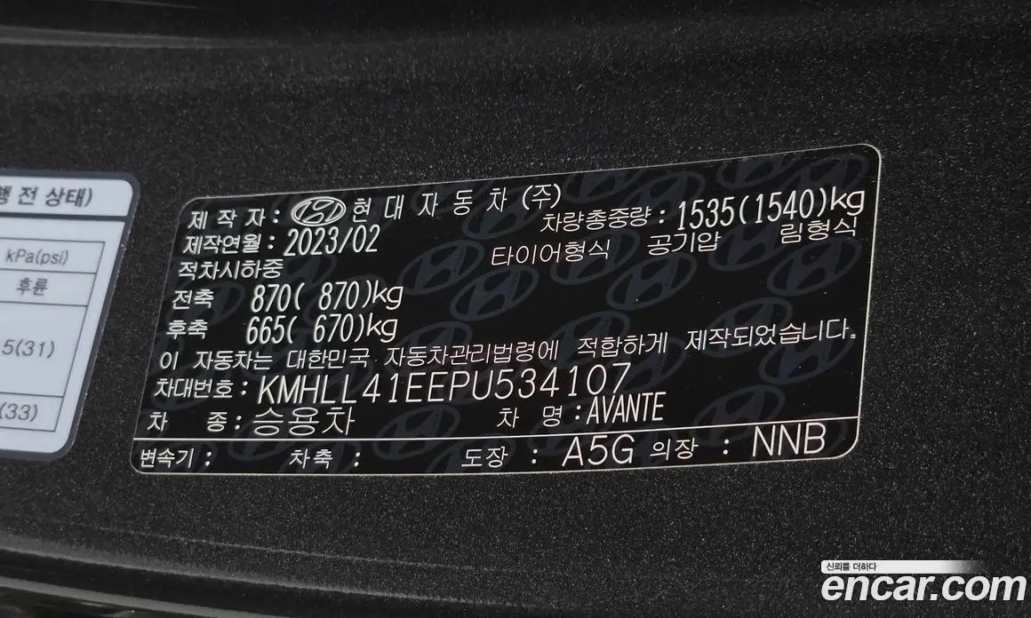 Hyundai Avante 2023 1.6 автомат (гидро), фото 23