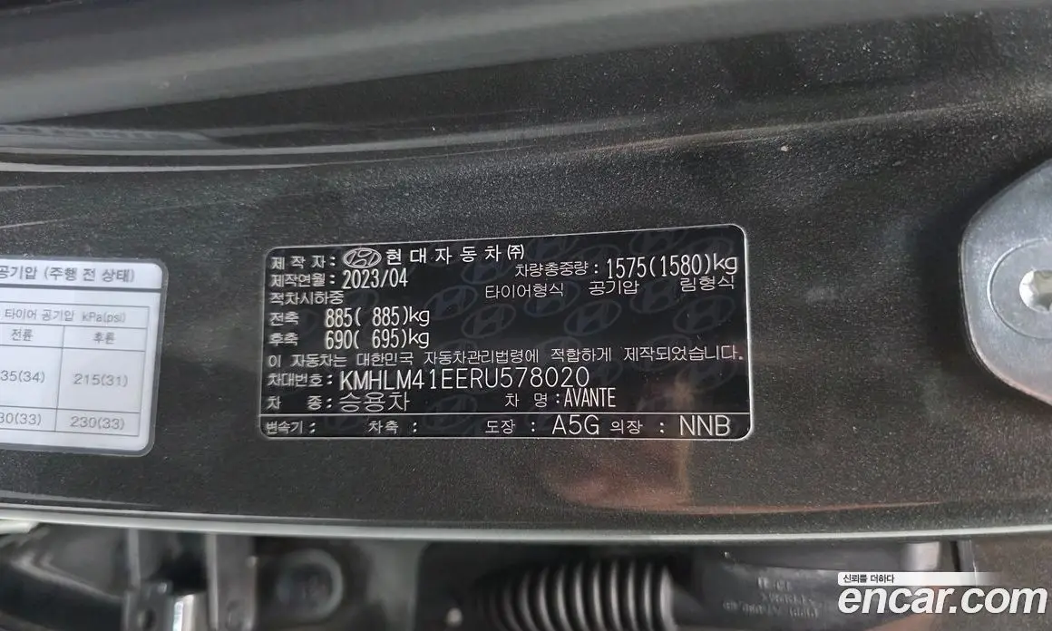 Hyundai Avante 2023 1.6 автомат (гидро), фото 29