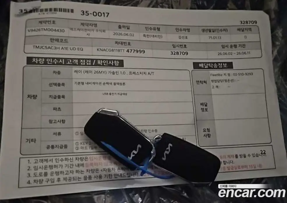 Kia Ray 2026 1.0 автомат (гидро), фото 12 Kia Ray 2026 1.0 автомат (гидро), фото 12