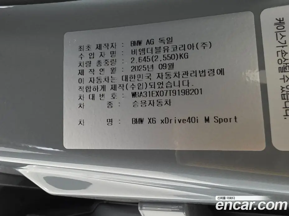 BMW X6 2025 3.0 автомат (гидро), фото 18 BMW X6 2025 3.0 автомат (гидро), фото 18