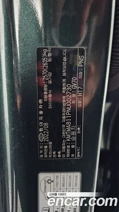 Genesis GV70 2022 0.1 автомат (гидро), фото 27 Genesis GV70 2022 0.1 автомат (гидро), фото 27