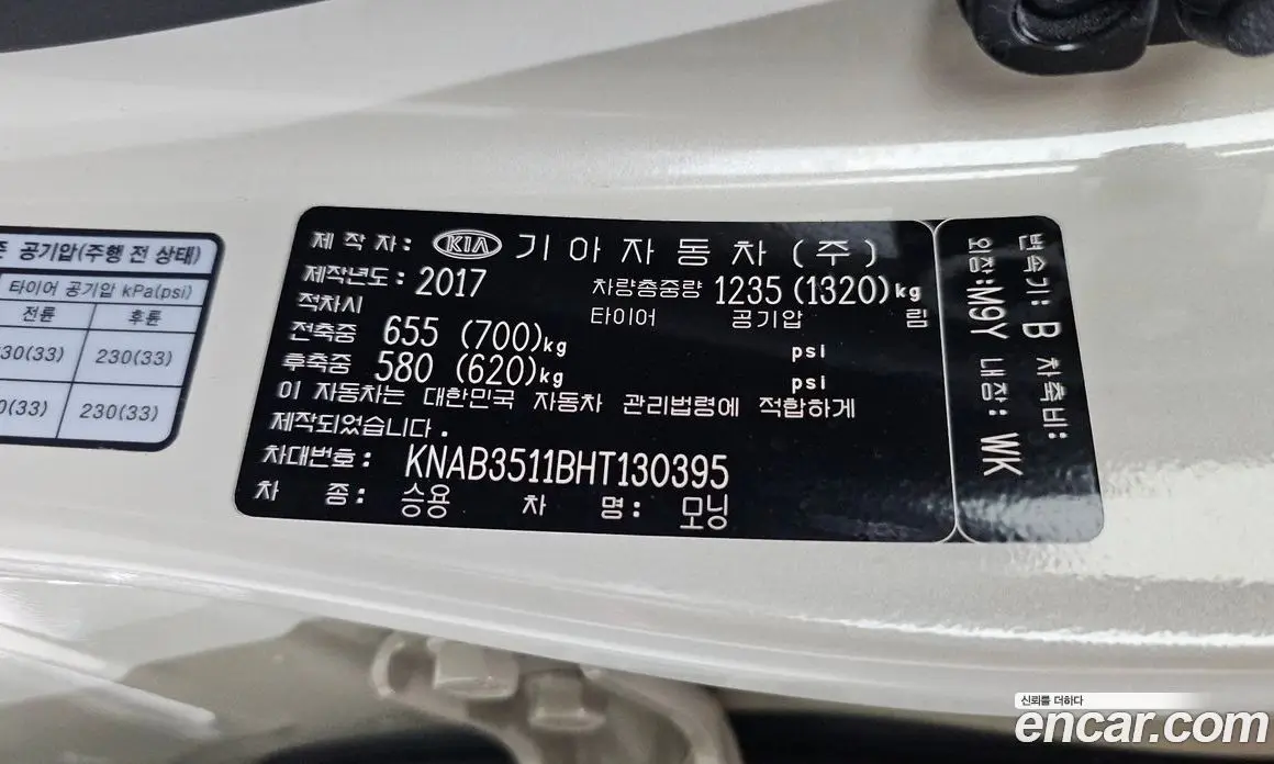 Kia Morning 2017 1.0 автомат (гидро), фото 29 Kia Morning 2017 1.0 автомат (гидро), фото 29