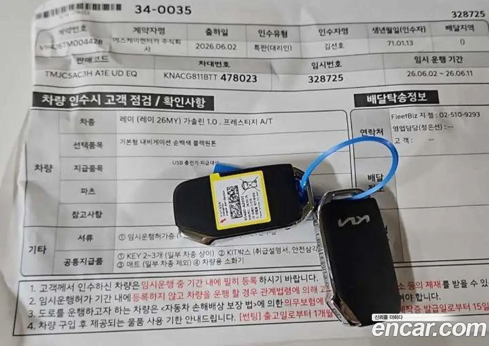 Kia Ray 2026 1.0 автомат (гидро), фото 12