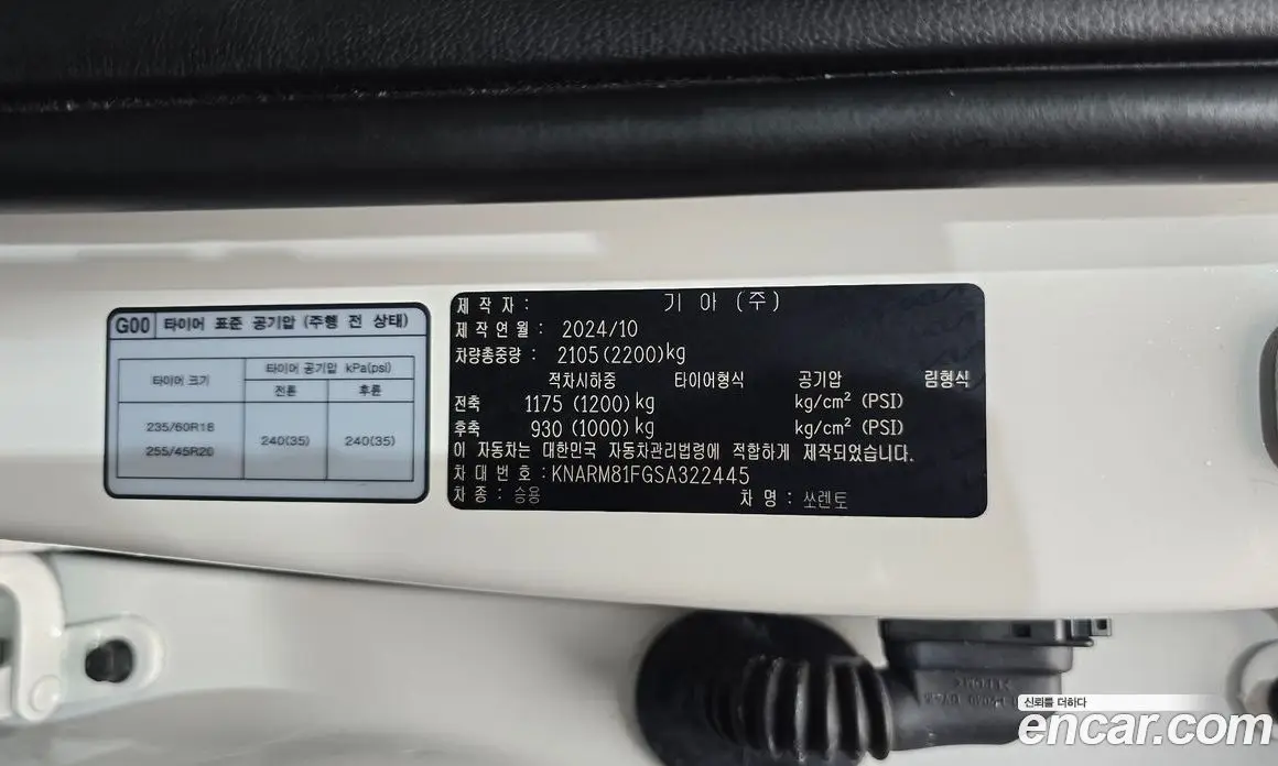 Kia Sorento 2024 2.5 автомат (гидро), фото 32 Kia Sorento 2024 2.5 автомат (гидро), фото 32