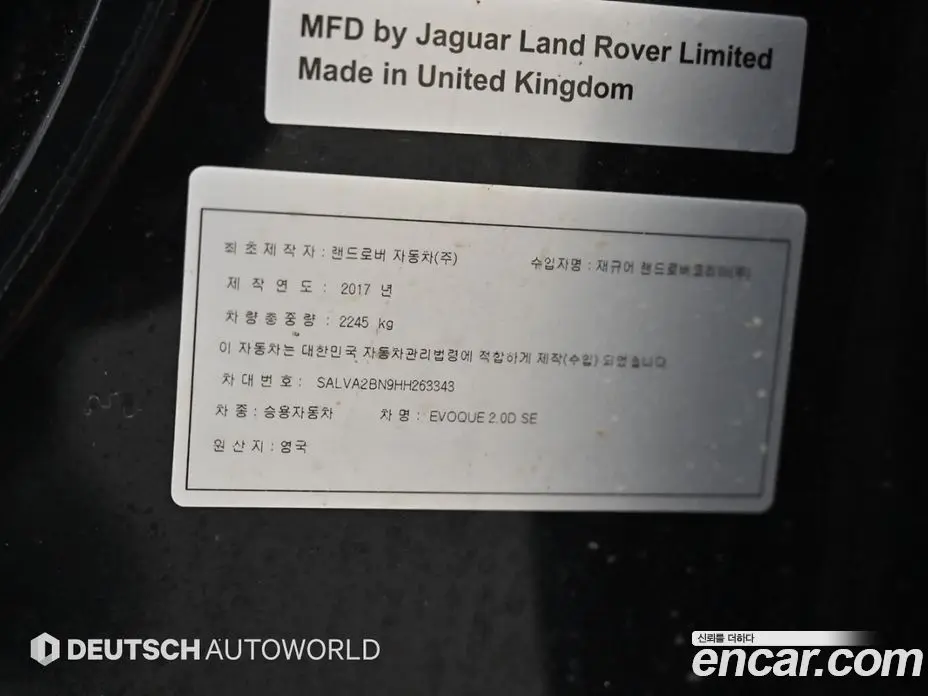 Land Rover Range Rover Evoque 2017 2.0 автомат (гидро), фото 20 Land Rover Range Rover Evoque 2017 2.0 автомат (гидро), фото 20