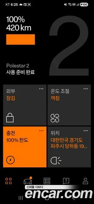 Polestar Polestar 2 2022 автомат (гидро), миниатюра 11