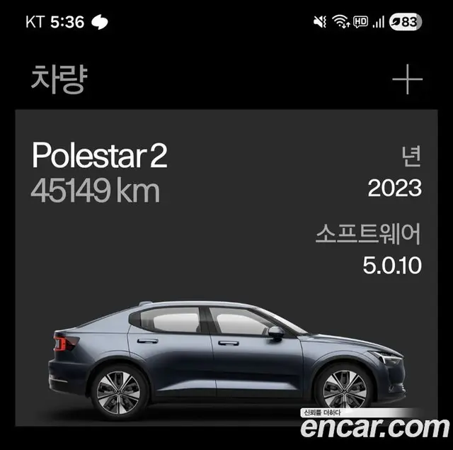 Polestar Polestar 2 2022 автомат (гидро), миниатюра 10