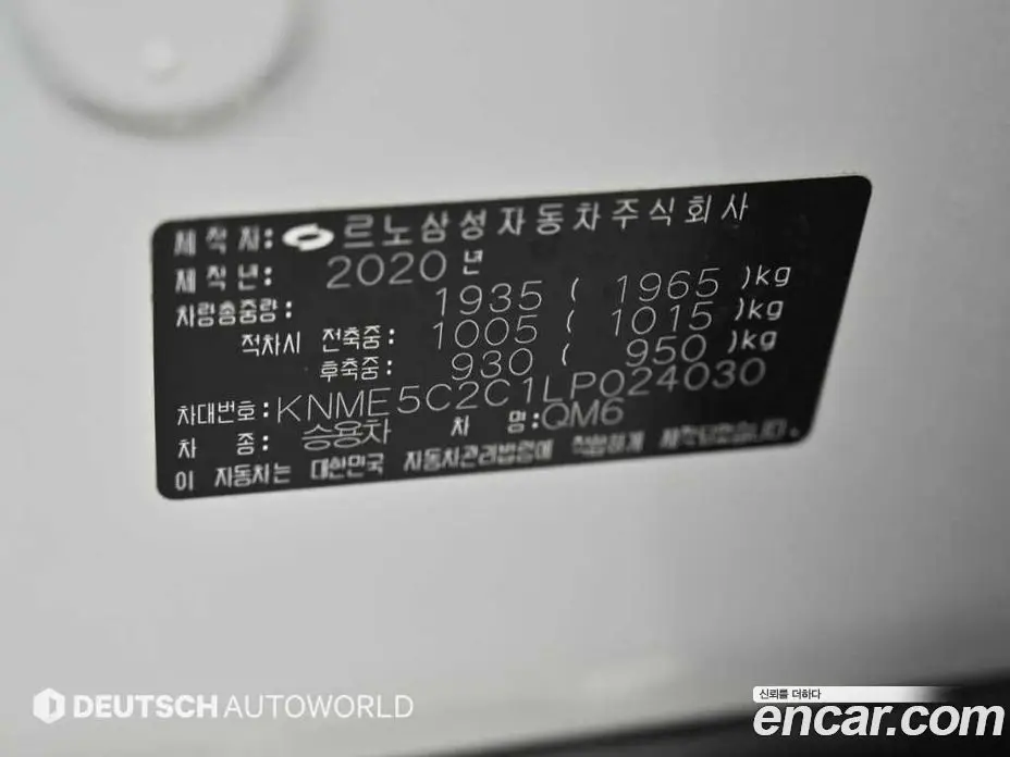 Renault (Samsung) QM6 2020 2.0 автомат (гидро), фото 20