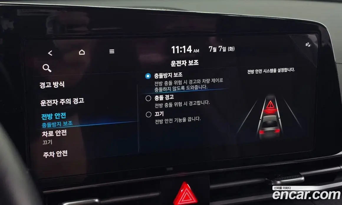 Hyundai Avante 2023 1.6 автомат (гидро), фото 19