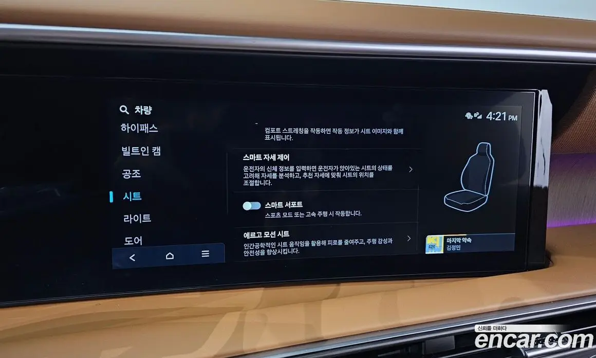 Hyundai Palisade 2026 2.5 автомат (гидро), фото 18 Hyundai Palisade 2026 2.5 автомат (гидро), фото 18