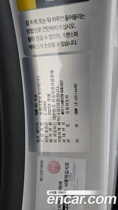 BMW i4 2022 0.2 автомат (гидро), фото 28