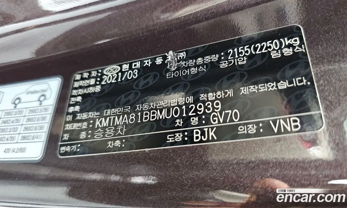 Genesis GV70 2021 2.5 автомат (гидро), фото 33 Genesis GV70 2021 2.5 автомат (гидро), фото 33