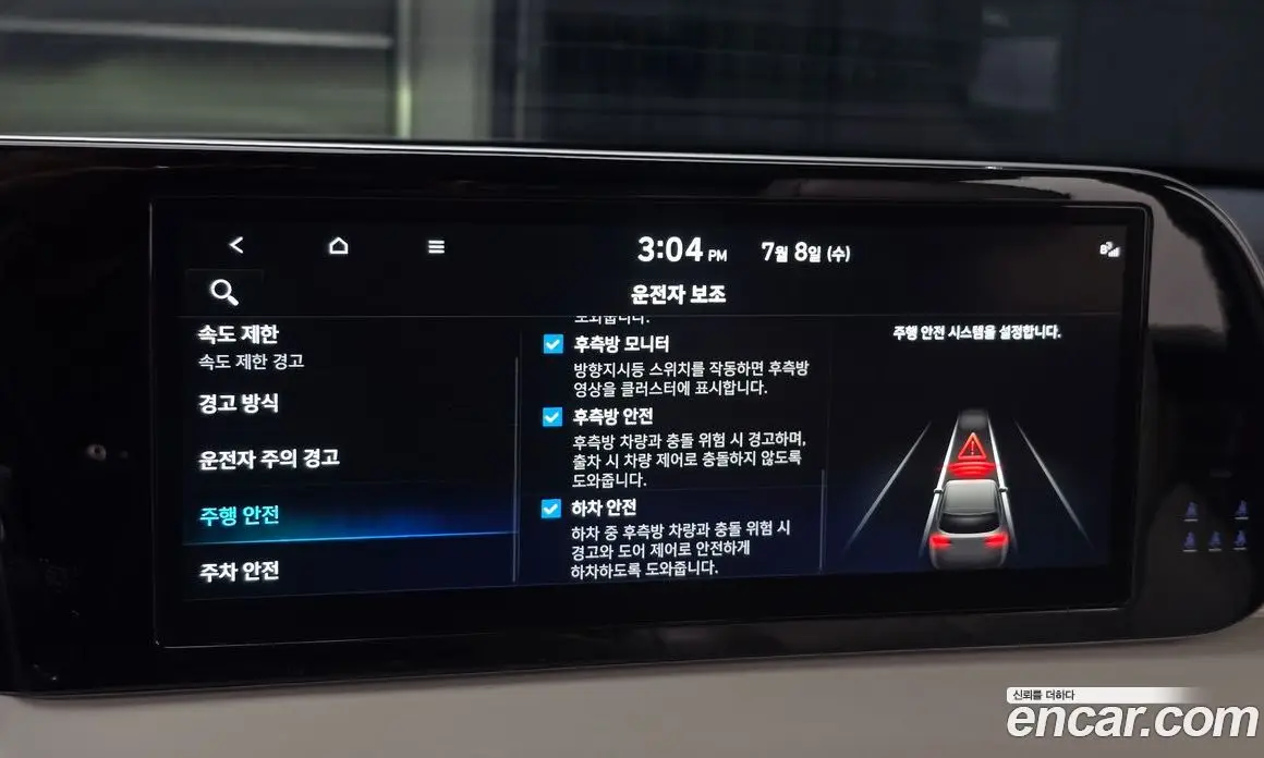 Hyundai Palisade 2022 3.8 автомат (гидро), фото 23 Hyundai Palisade 2022 3.8 автомат (гидро), фото 23