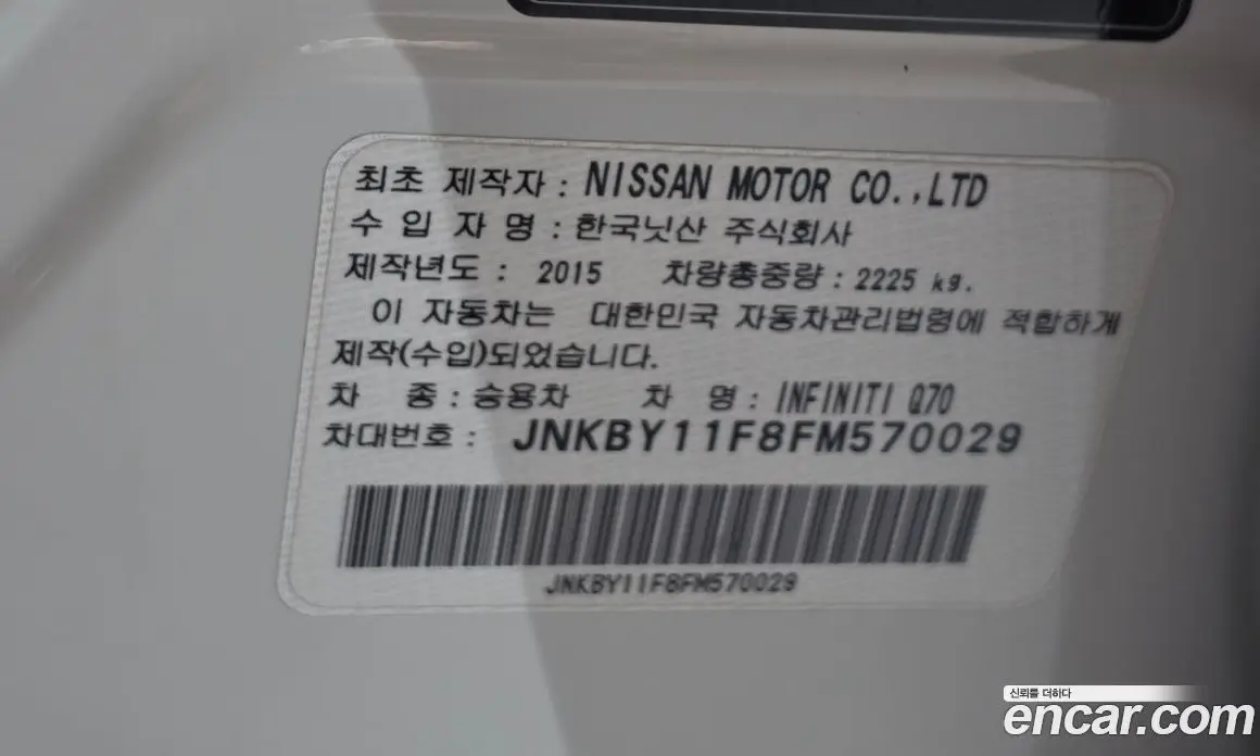 Infiniti Q70 2015 3.7 автомат (гидро), фото 22 Infiniti Q70 2015 3.7 автомат (гидро), фото 22