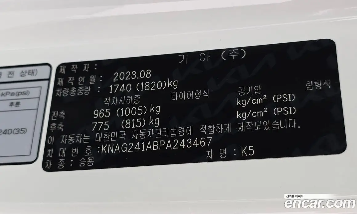 Kia K5 (Optima) 2023 2.0 автомат (гидро), фото 17 Kia K5 (Optima) 2023 2.0 автомат (гидро), фото 17