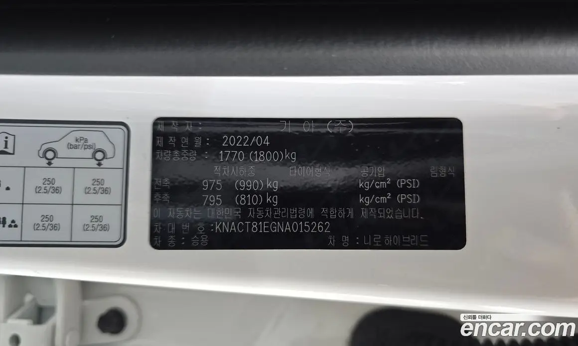 Kia Niro 2022 1.6 автомат (гидро), фото 30 Kia Niro 2022 1.6 автомат (гидро), фото 30