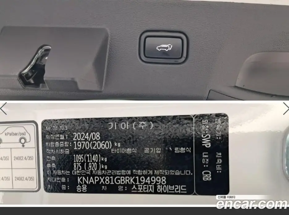 Kia Sportage 2024 1.6 автомат (гидро), фото 18