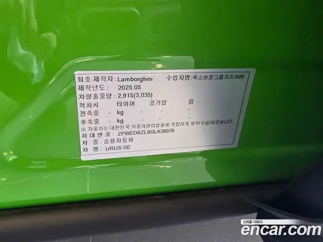 Lamborghini Urus 2026 4.0 автомат (гидро), миниатюра 6 Lamborghini Urus 2026 4.0 автомат (гидро), миниатюра 6