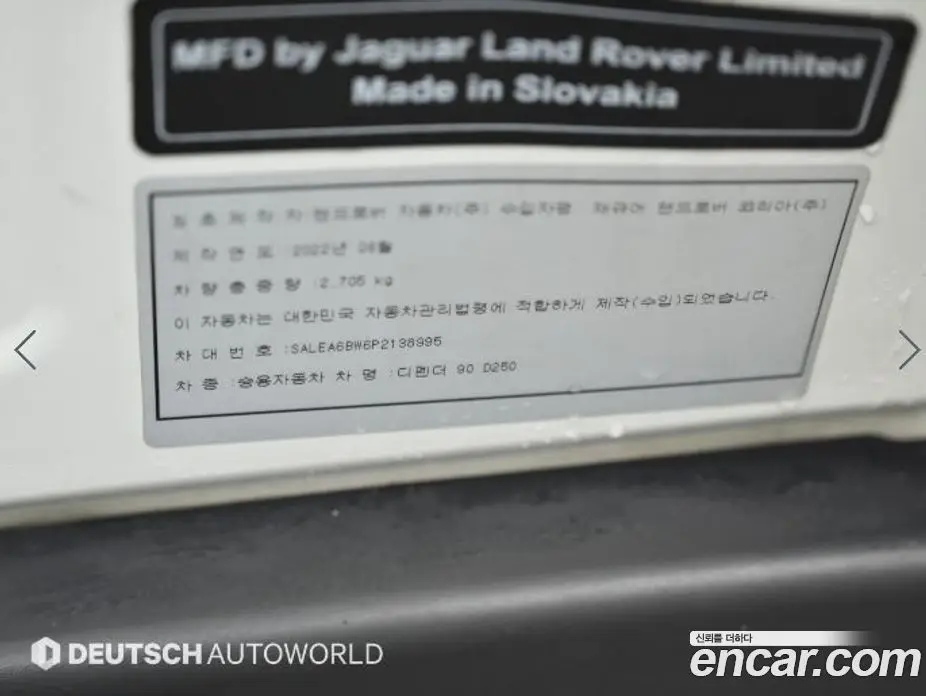 Land Rover Defender 2022 3.0 автомат (гидро), фото 20