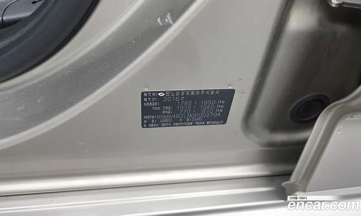 Renault (Samsung) SM6 2016 1.5 автомат (гидро), фото 27 Renault (Samsung) SM6 2016 1.5 автомат (гидро), фото 27