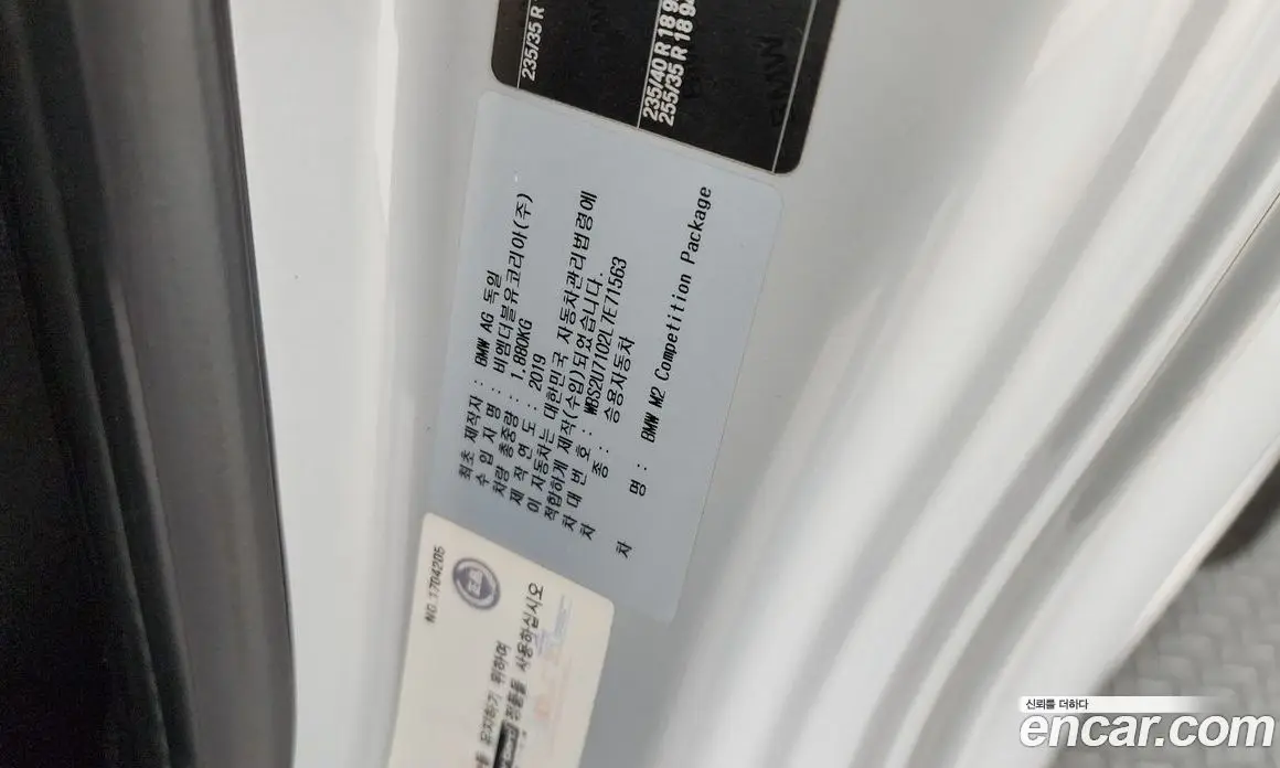 BMW M2 2019 3.0 автомат (гидро), фото 28 BMW M2 2019 3.0 автомат (гидро), фото 28