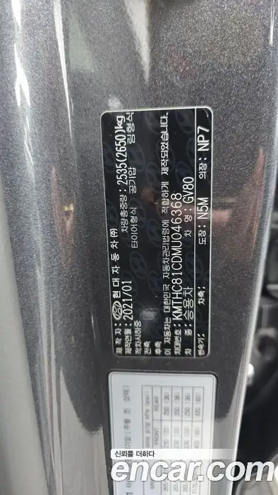 Genesis GV80 2021 3.5 автомат (гидро), фото 33 Genesis GV80 2021 3.5 автомат (гидро), фото 33