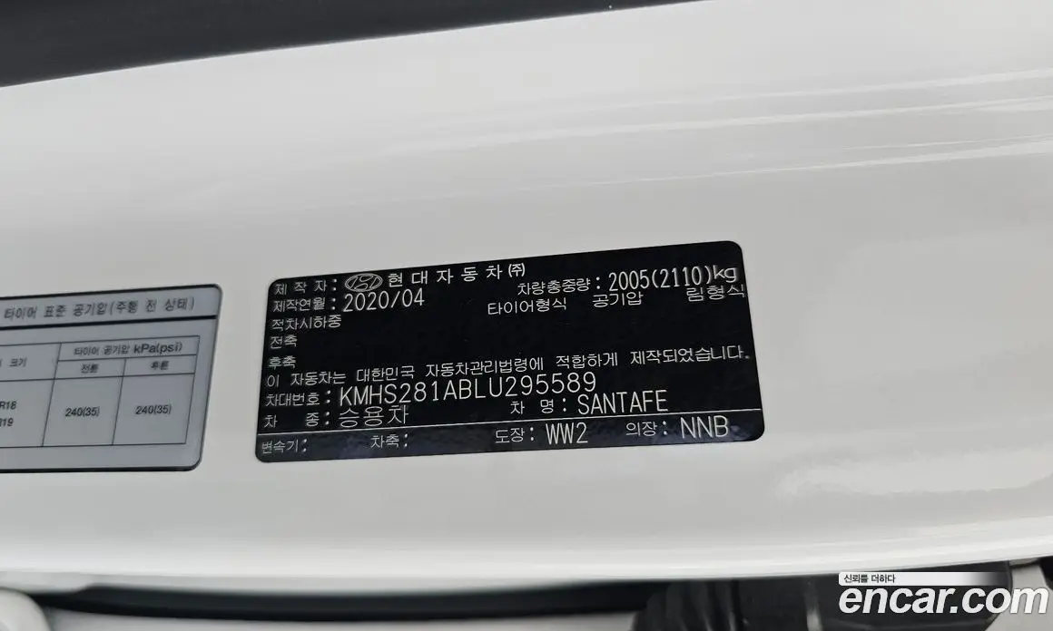 Hyundai Santa Fe 2020 2.0 автомат (гидро), фото 29 Hyundai Santa Fe 2020 2.0 автомат (гидро), фото 29