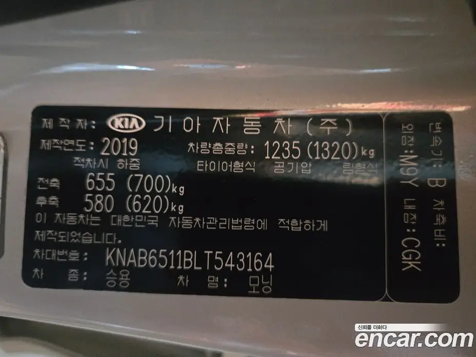 Kia Morning 2019 1.0 автомат (гидро), фото 30 Kia Morning 2019 1.0 автомат (гидро), фото 30