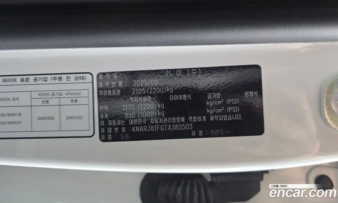 Kia Sorento 2025 2.5 автомат (гидро), фото 32 Kia Sorento 2025 2.5 автомат (гидро), фото 32