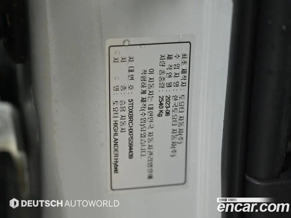 Toyota Highlander 2023 2.5 автомат (гидро), фото 20 Toyota Highlander 2023 2.5 автомат (гидро), фото 20