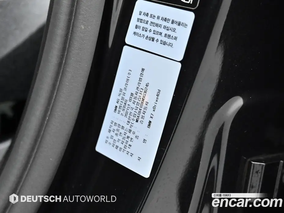 BMW X7 2021 3.0 автомат (гидро), фото 20 BMW X7 2021 3.0 автомат (гидро), фото 20