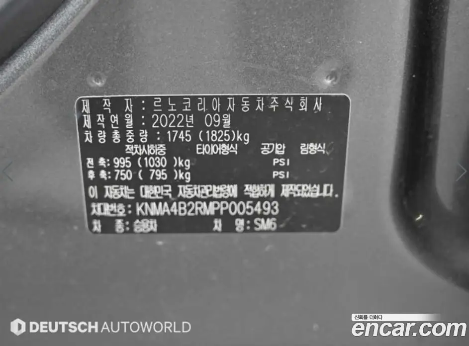 Renault (Samsung) SM6 2022 1.3 автомат (гидро), фото 20