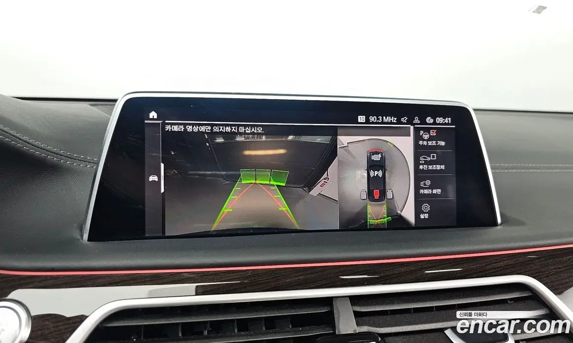 BMW 7 серия 2020 3.0 автомат (гидро), фото 23 BMW 7 серия 2020 3.0 автомат (гидро), фото 23