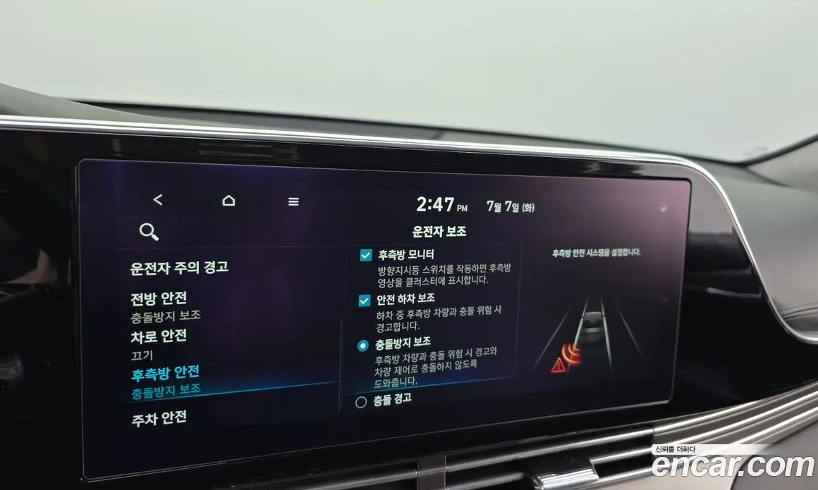 Hyundai Grandeur 2020 2.5 автомат (гидро), фото 32 Hyundai Grandeur 2020 2.5 автомат (гидро), фото 32