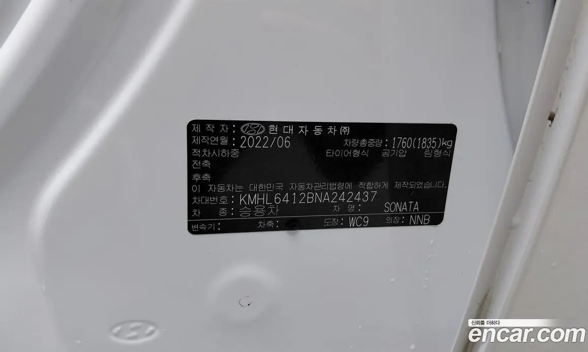 Hyundai Sonata 2022 1.6 автомат (гидро), фото 24 Hyundai Sonata 2022 1.6 автомат (гидро), фото 24