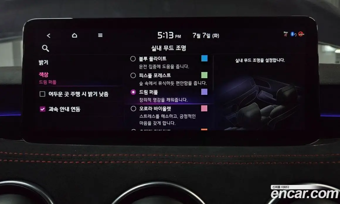 Kia Stinger 2022 3.3 автомат (гидро), фото 32 Kia Stinger 2022 3.3 автомат (гидро), фото 32