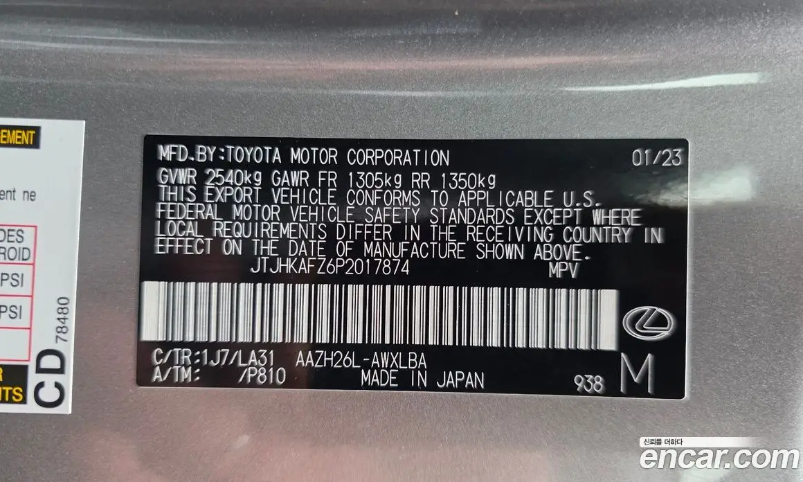 Lexus NX 2023 2.5 автомат (гидро), фото 27 Lexus NX 2023 2.5 автомат (гидро), фото 27