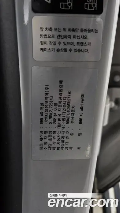 BMW X5 2021 3.0 автомат (гидро), фото 30