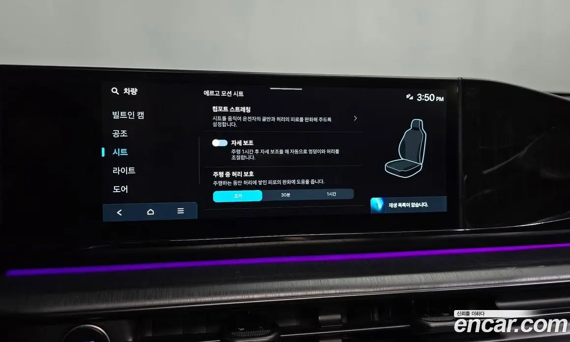 Hyundai Grandeur 2025 3.5 автомат (гидро), фото 38 Hyundai Grandeur 2025 3.5 автомат (гидро), фото 38