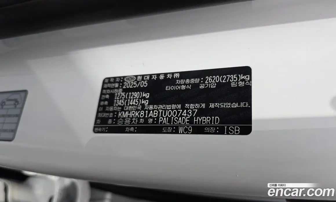 Hyundai Palisade 2025 2.5 автомат (гидро), фото 37 Hyundai Palisade 2025 2.5 автомат (гидро), фото 37